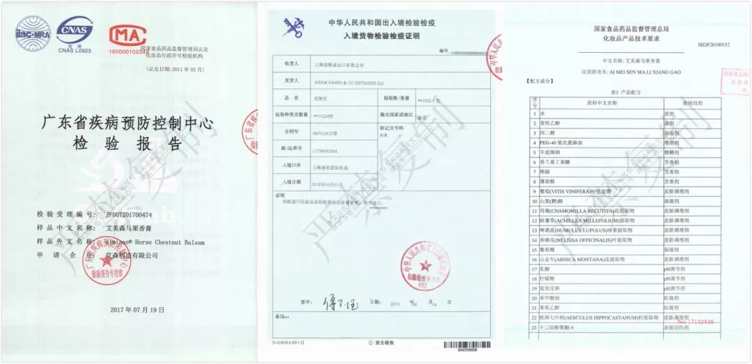 关节膏德国,关节按摩膏德国