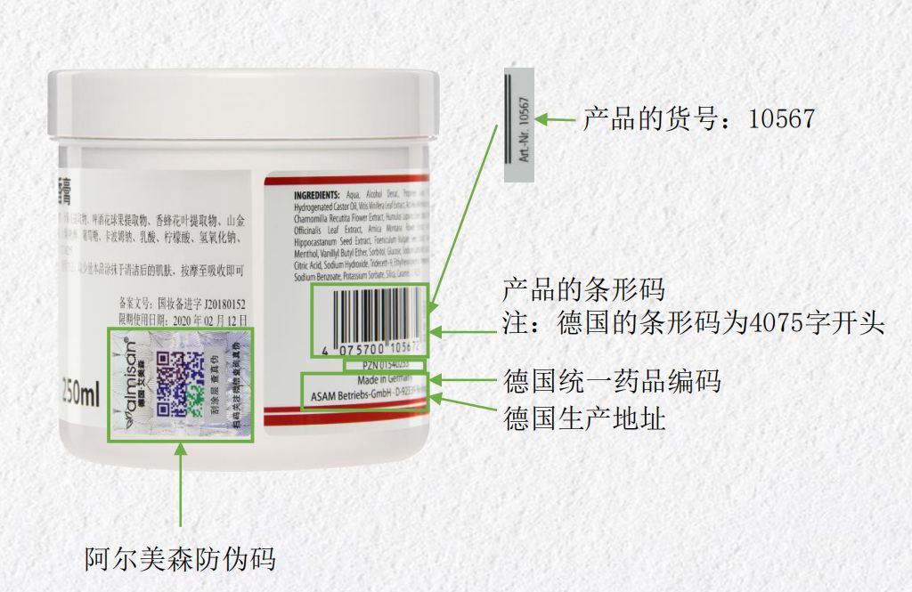 关节膏德国,关节按摩膏德国