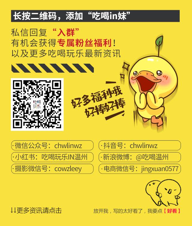 温州神级烧肉居酒屋9周年更名庆啦!新品上线,感恩回馈首次6折惊呆你