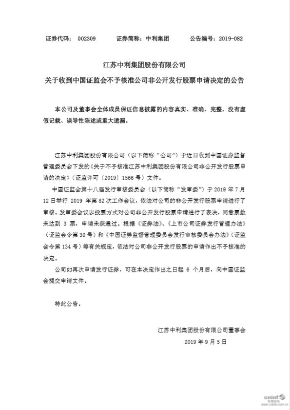 中利集团为什么亏损这么大,中利集团还有上升空间吗