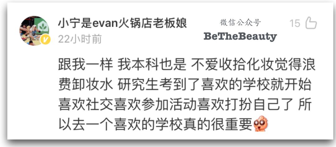 大学才是最好的整容院,为什么都说大学是整容院