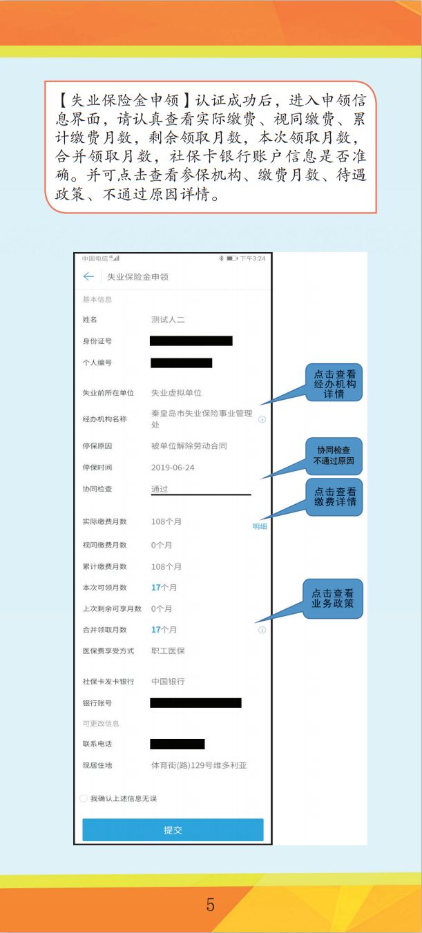 唐山领取失业保险金,唐山失业险领取可以在网上办理吗