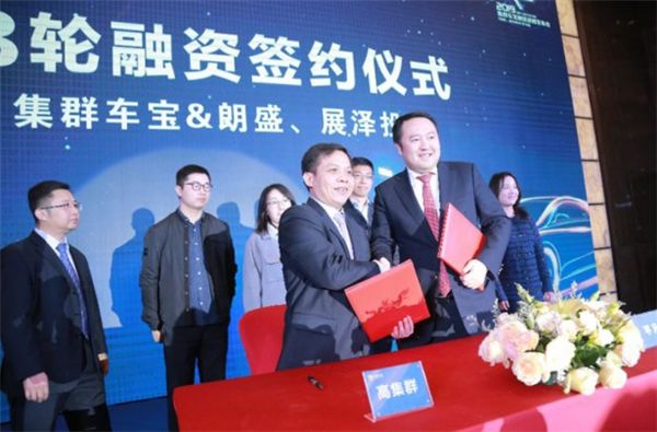 AC早报|集群车宝开放加盟；腾兴长三角“接盘”奇瑞