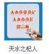 @天水的有关部门网民建议恢复天水耤河的“耤”字的本来写法