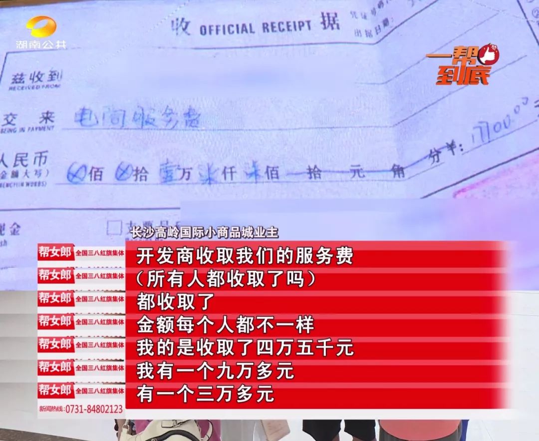 商铺服务费合法吗,买商铺服务费怎么回事