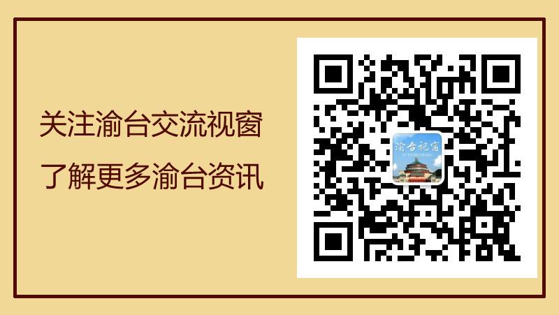两岸企业家共绘5g发展蓝图,两岸业界共话能源电力融合发展