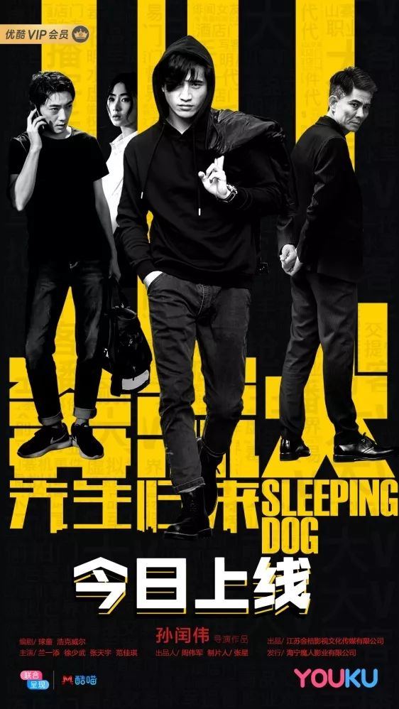 奔流犬：先生归来,奔流犬