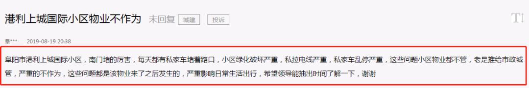 阜阳十大坑爹小区,阜阳楼房投诉最新