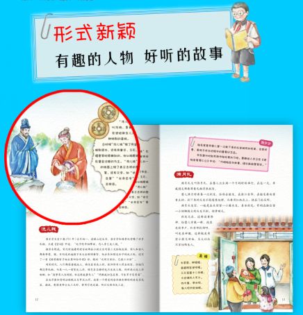 古代有教育意义的小故事,古代有教育局吗