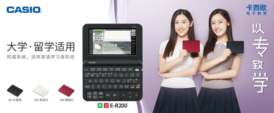 卡西欧学习机e-r99怎么样,卡西欧电子词典各个系列的区别
