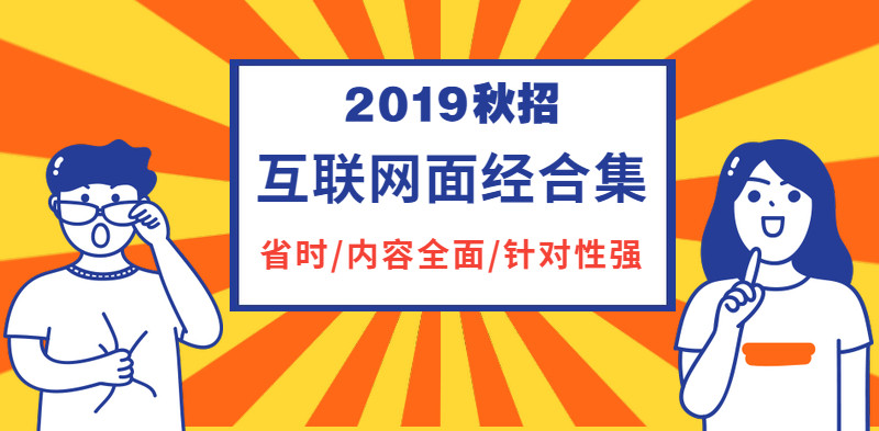 hr面时你需要知道这6个面试套路,hr面试如何准备