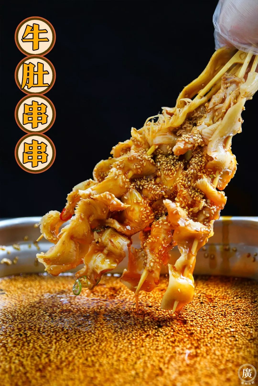 成都网红小吃棒棒鸡,网红小吃棒棒鸡