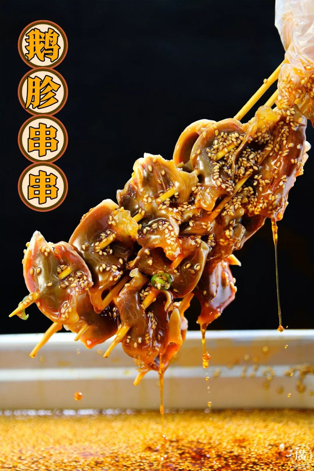 成都网红小吃棒棒鸡,网红小吃棒棒鸡