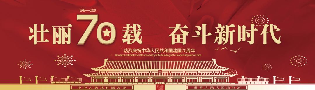 壮丽70年奋斗新时代比赛,全国第五届残疾人民足球争霸赛