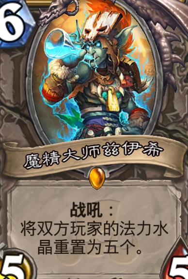 快攻术术士,宇宙术士卡组