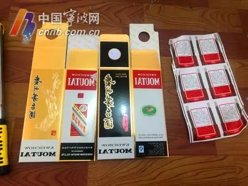假茅台是怎么来的?看宁海警方破获的这起案件就知道