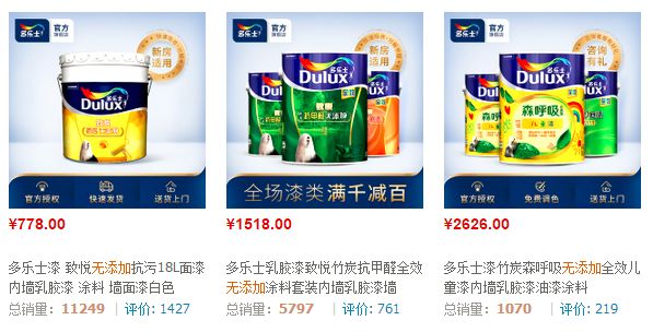 一文说清,各种漆的特点及图片