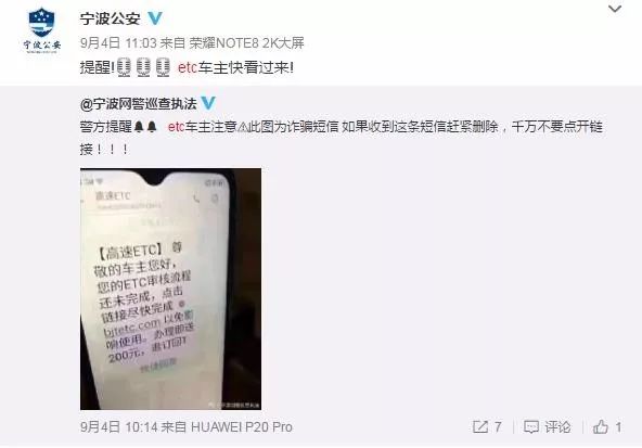 办了etc车主注意事项,办了etc的车主注意事项