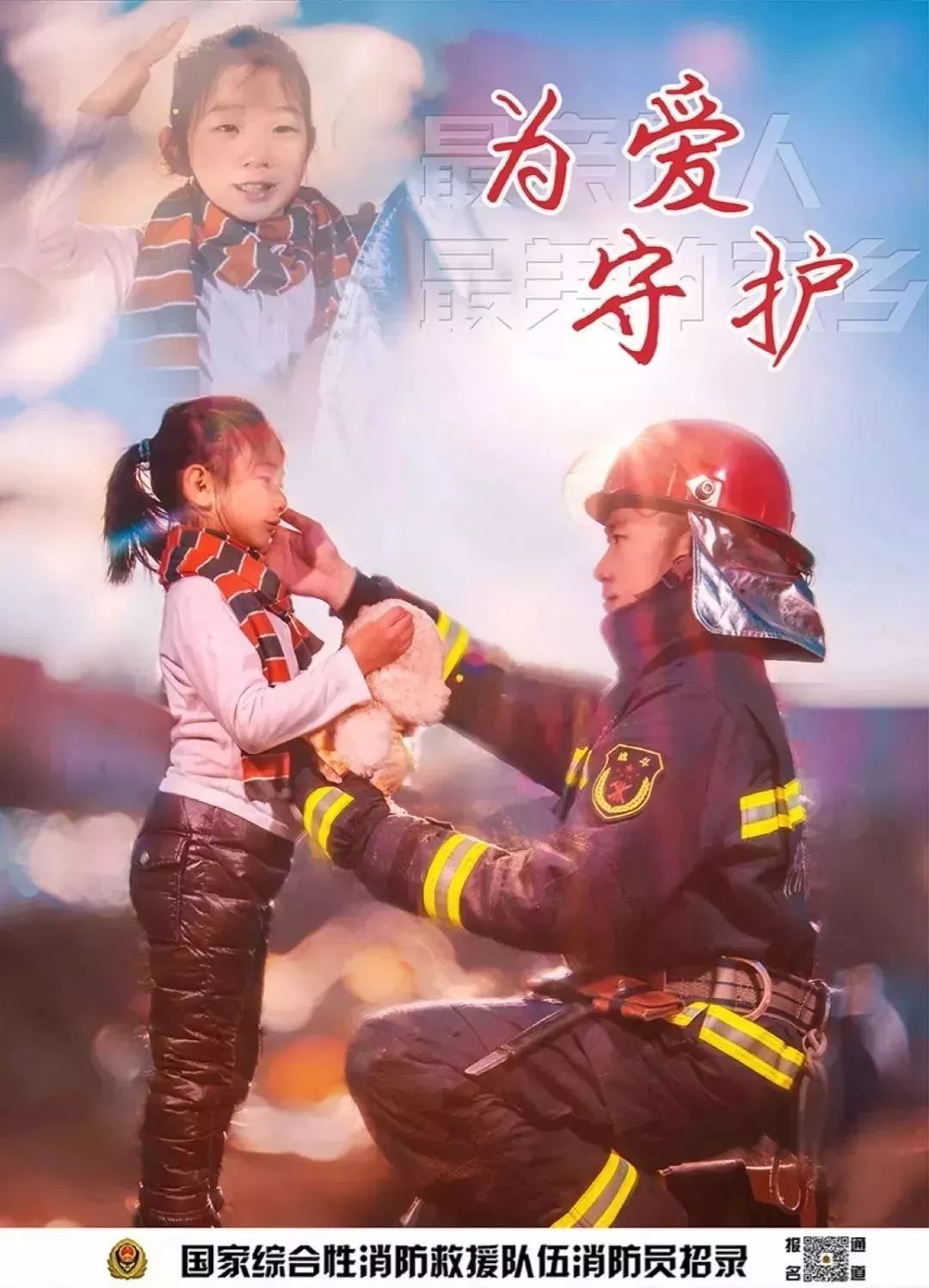 青春无畏，逐梦扬威！萍乡市消防员招录公告来了！