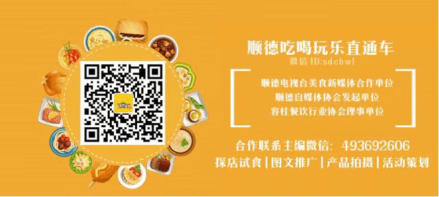 ￥6.1抢50元美食券/童装券，三重免费礼包送送送！仲有顺德最盏鬼集市，大小朋友都啱玩