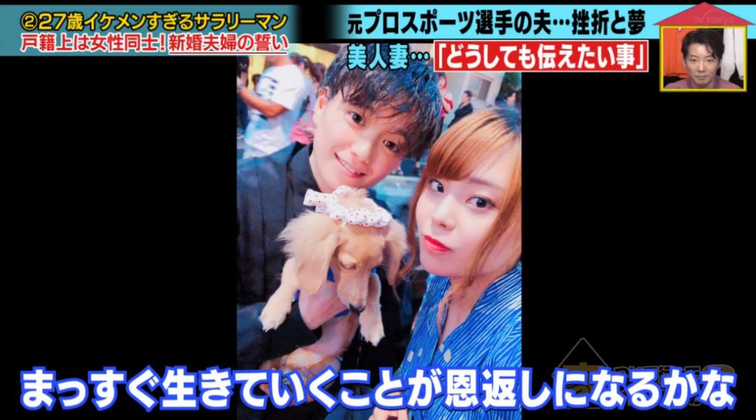 真爱呐！因为太帅日本妹子倒追老公，发现对方是女生仍坚持结婚…