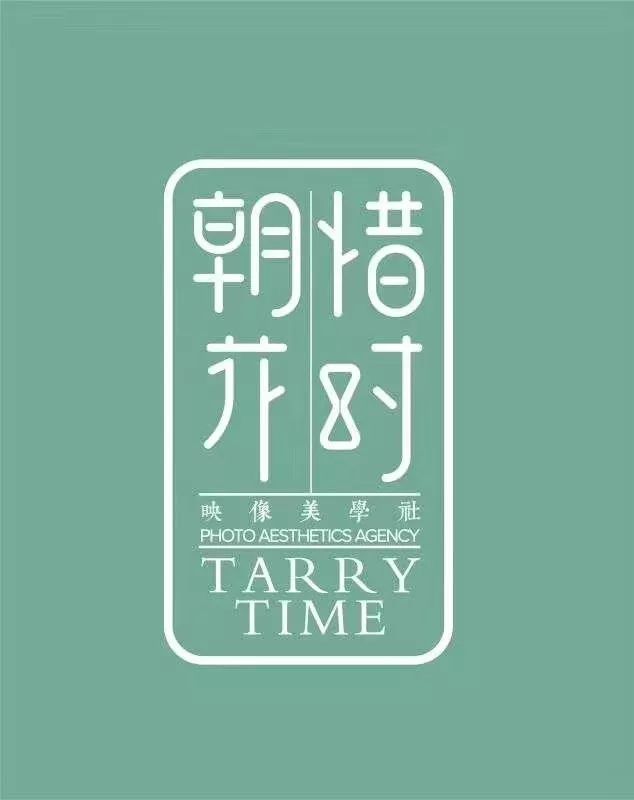 「992|分享」低至3折!朝花惜时儿童摄影基地,限时开拍