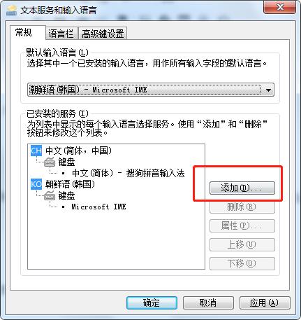怎么输入韩语手机,电脑输入日语用什么输入法
