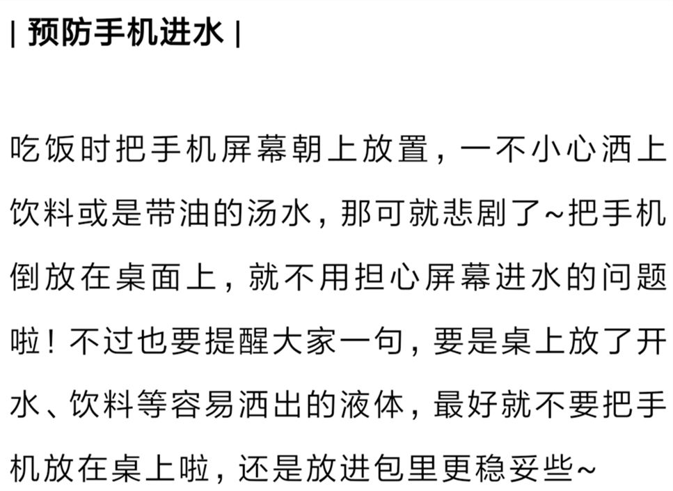 手机朝上放还是朝下放,手机是竖着放还是横着放好