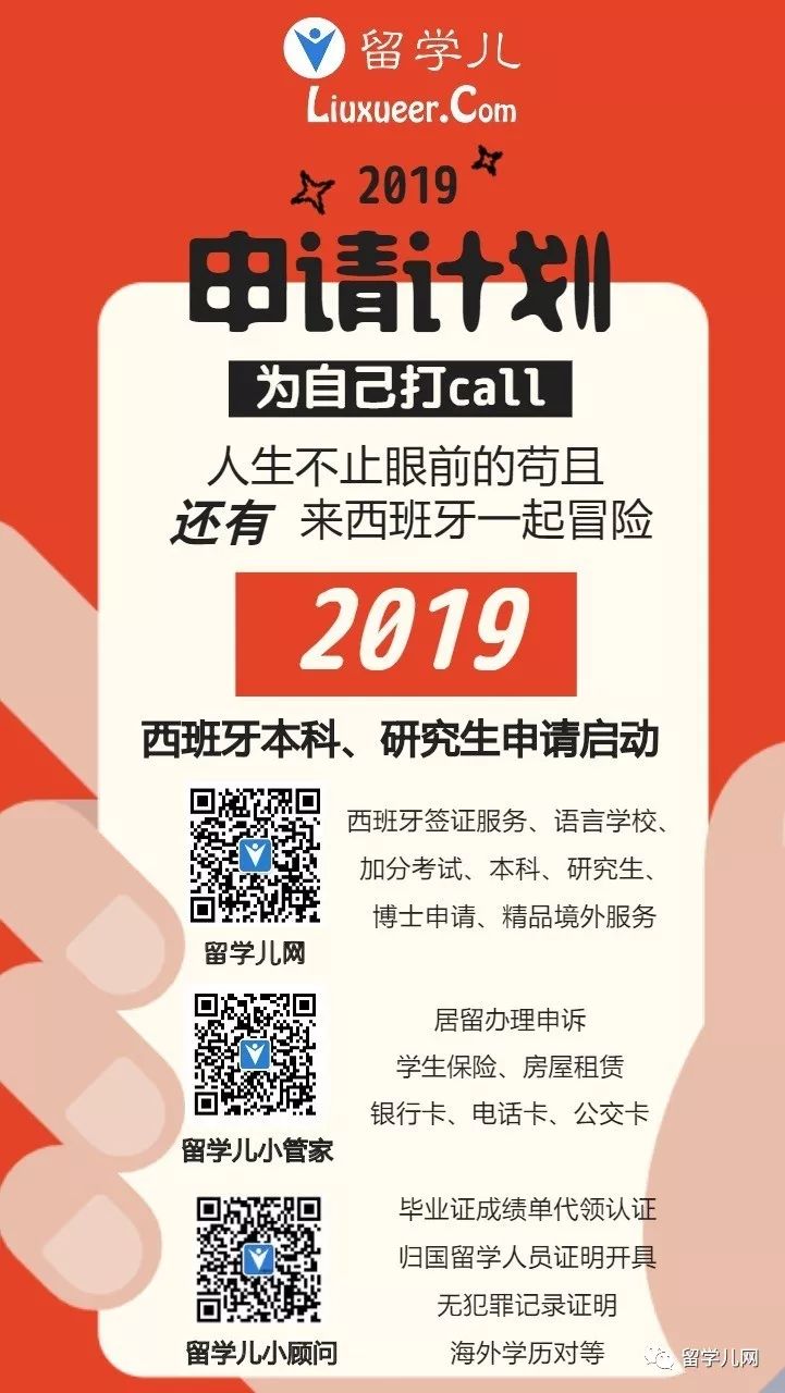 西班牙通信服务巨头 (通信大会西班牙)