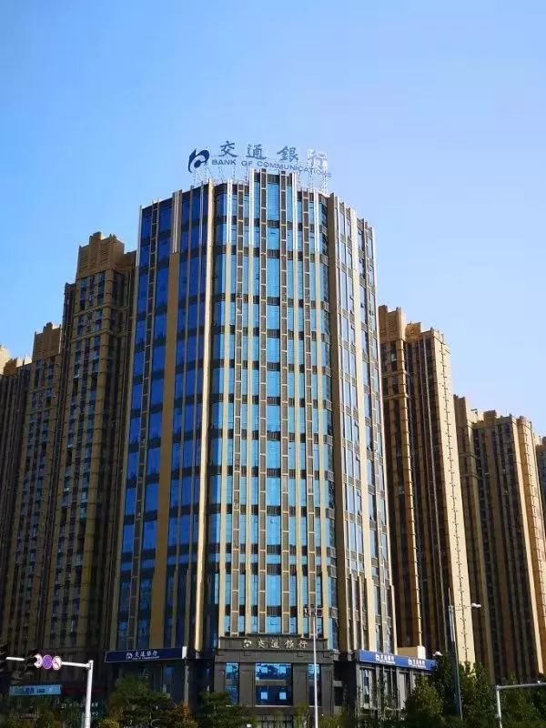 交通银行长治分行乔迁新居,交通银行安阳分行