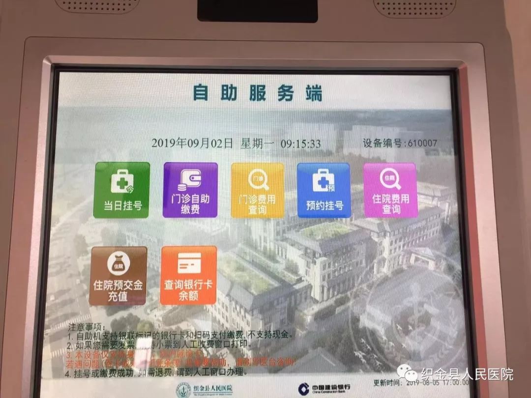 医院智慧终端服务怎样操作挂号,智能化一级智慧医院