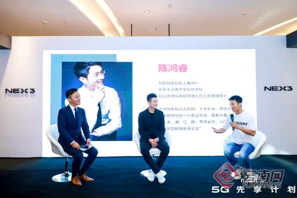 nex35g的发布,nex3s5g旗舰新品预售正式开启