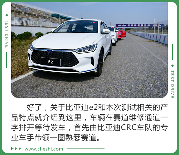 售价不到12万，纯电动“短道王”，CRC拉力赛手亲测比亚迪e2