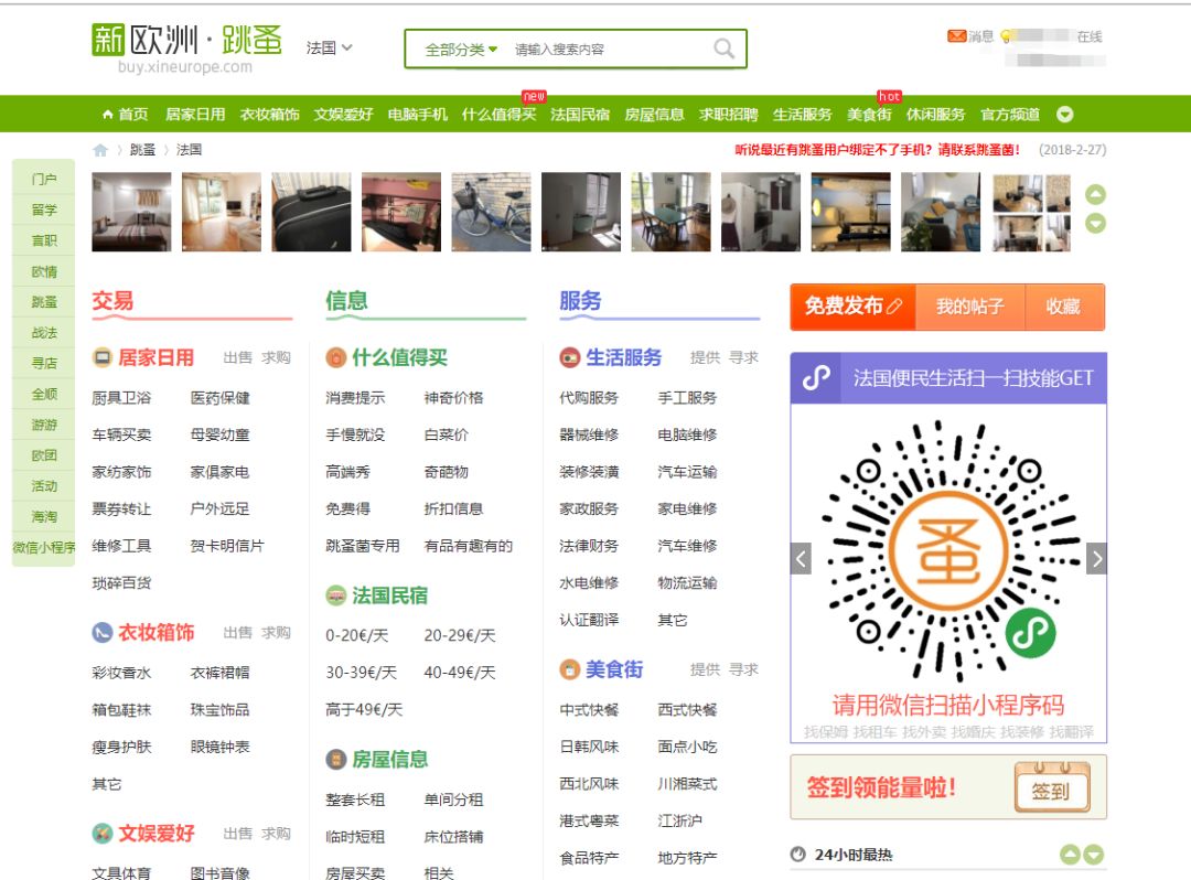 在法国留学如何生活,留学生活怎么省钱