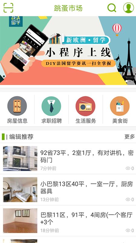 在法国留学如何生活,留学生活怎么省钱