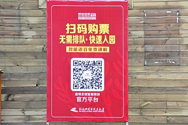 自驾锦州盘锦铁刹山路线,辽宁棋盘山自驾游攻略