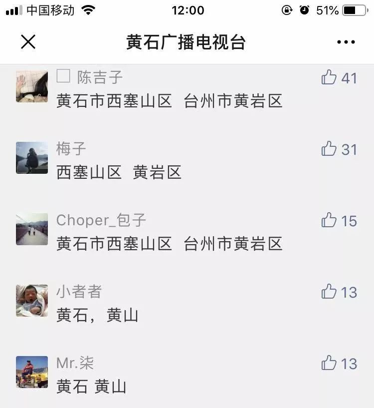 这两人太大胆！竟在黄石广电吵架