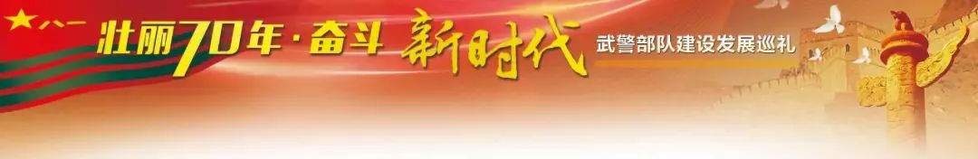 *警武**部队建设发展巡礼——*警武**云南总队