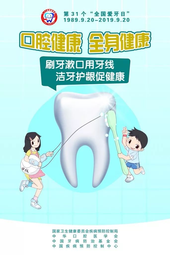 世界口腔健康日口腔医院义诊,29个全国爱牙日大型义诊活动