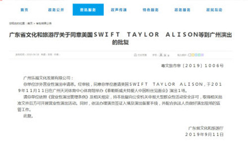 霉霉广州见面会完整版,霉霉见面会广州