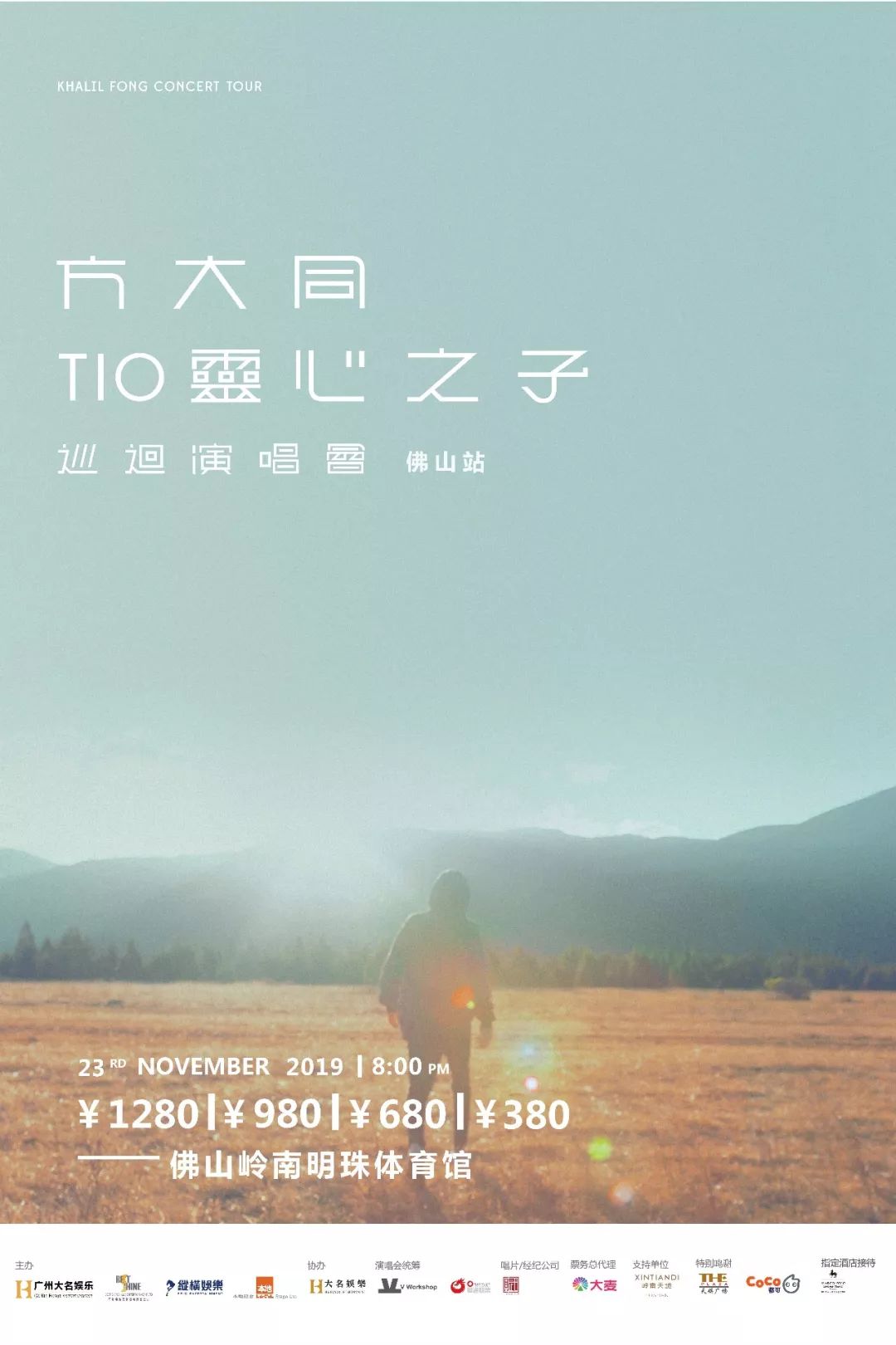 我方大同，“斜杠青年”