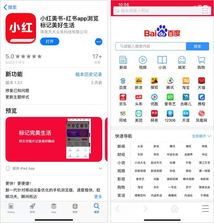 小红书浏览量造假,小红书流量造假