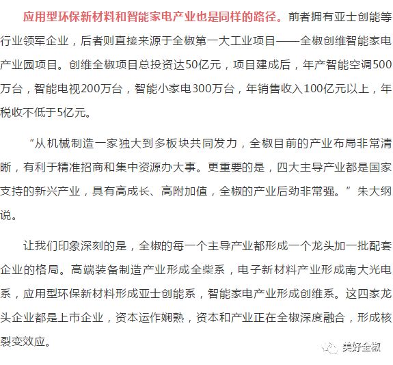 全椒县百强,全椒全国百强排名