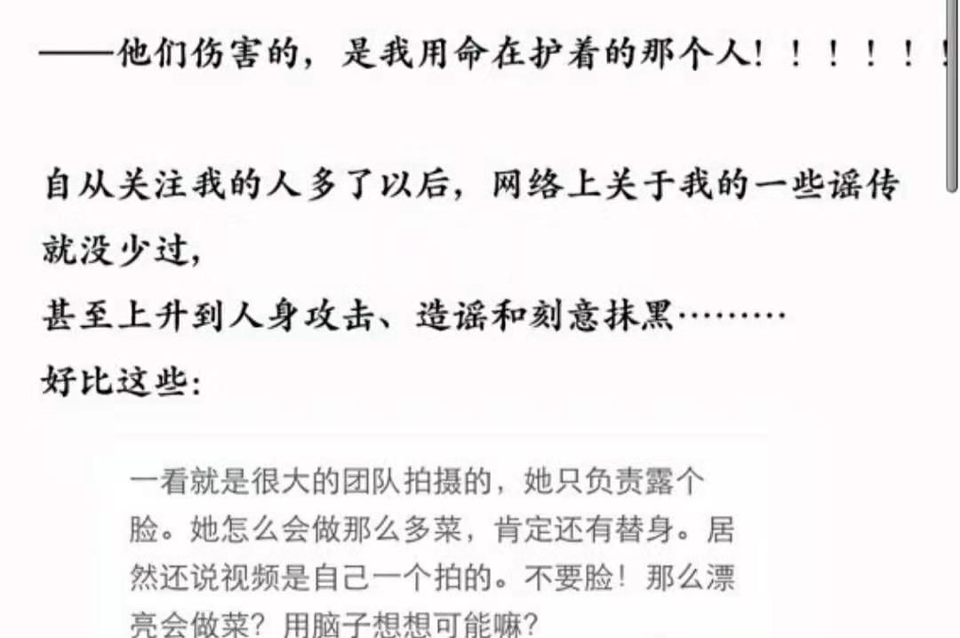 中国最美李子柒,最美村姑李子柒