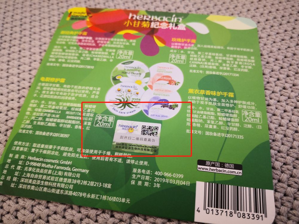 好物推荐之护手霜,全新德国小甘菊护手霜经典款75ml