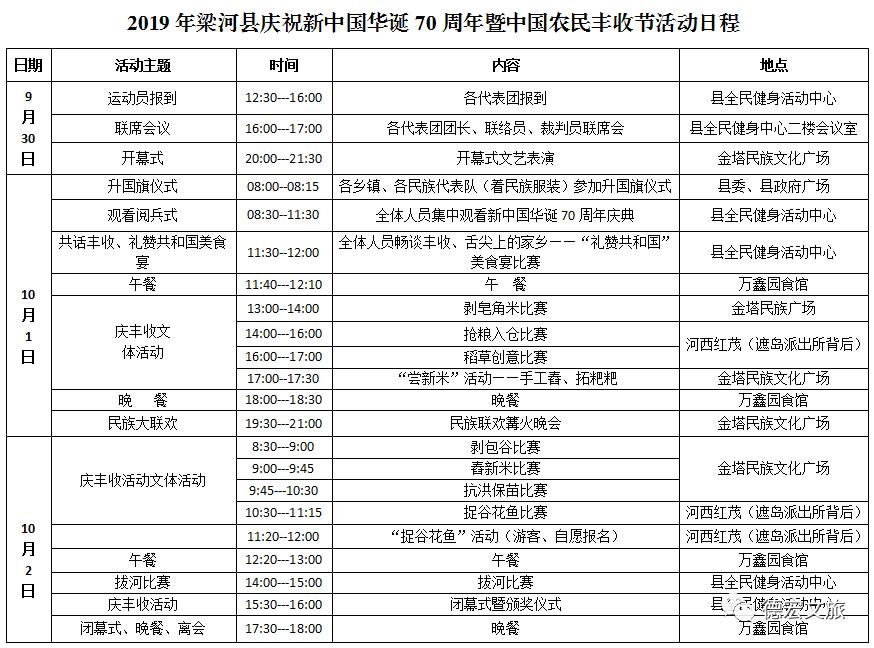 国庆云南德宏,德宏国庆放假时间安排2020