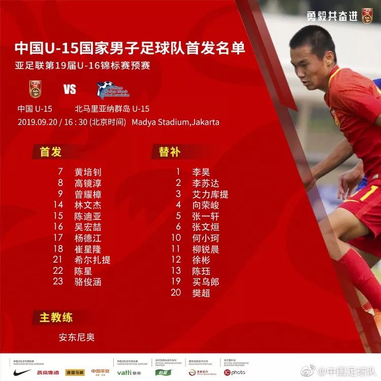 中国足球u15曾耀樟,中国u15夺东亚杯冠军