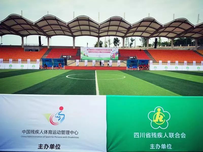 残疾人全国比赛,残疾人足球争霸赛决赛