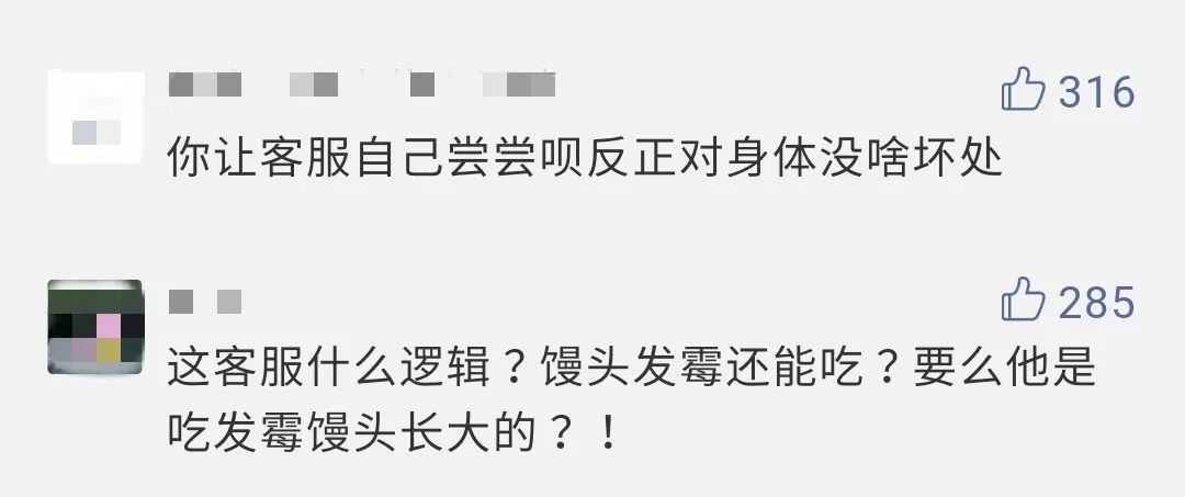 惊！知名品牌饮料中喝出大团霉菌！常州很多超市都有卖