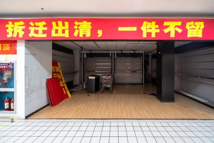 莫干山路物美卖场*迁拆**，“李家桥工业园”退场，申花又有大动作